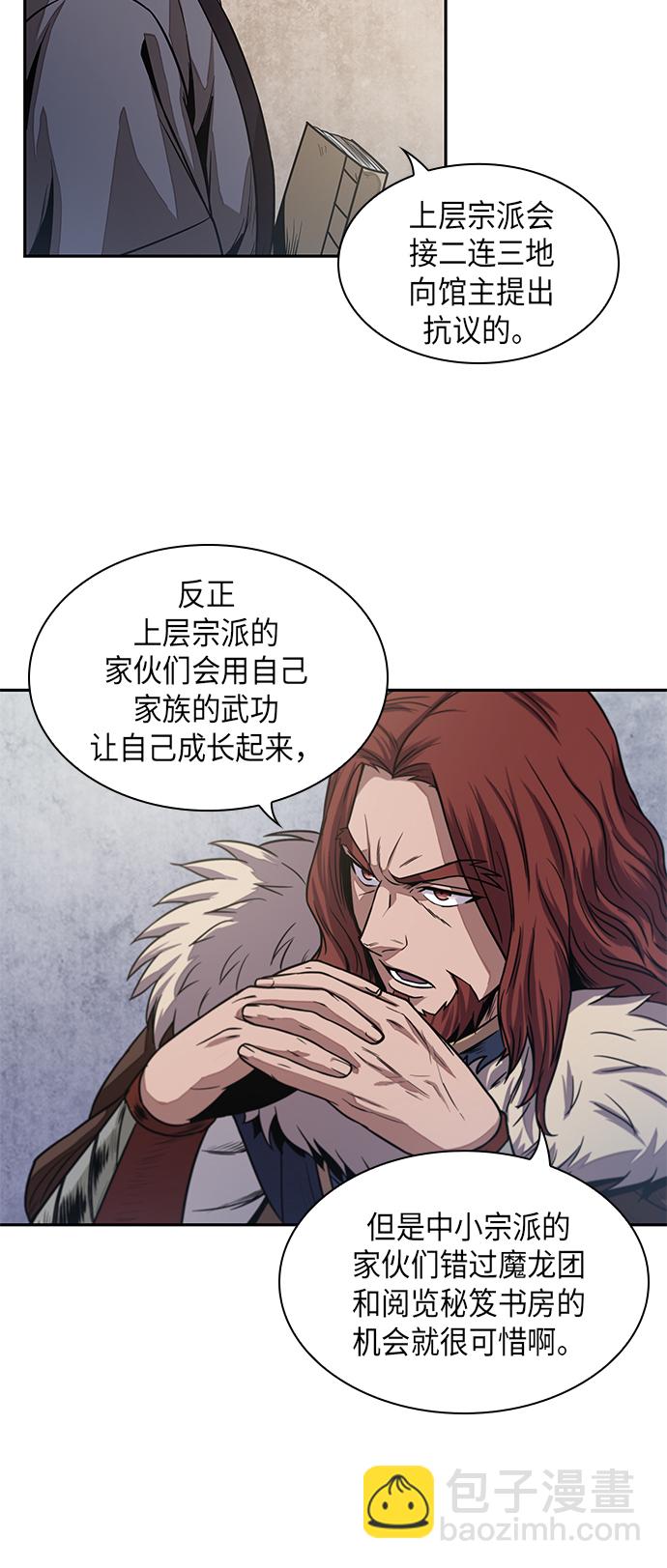 027. 第11章 魔道馆秘笈书房（2）16