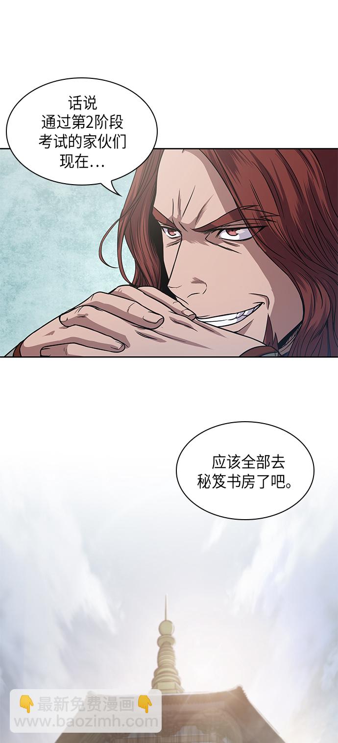027. 第11章 魔道馆秘笈书房（2）17