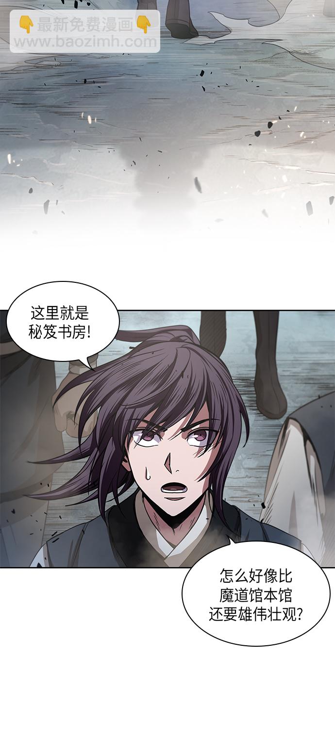 027. 第11章 魔道馆秘笈书房（2）19