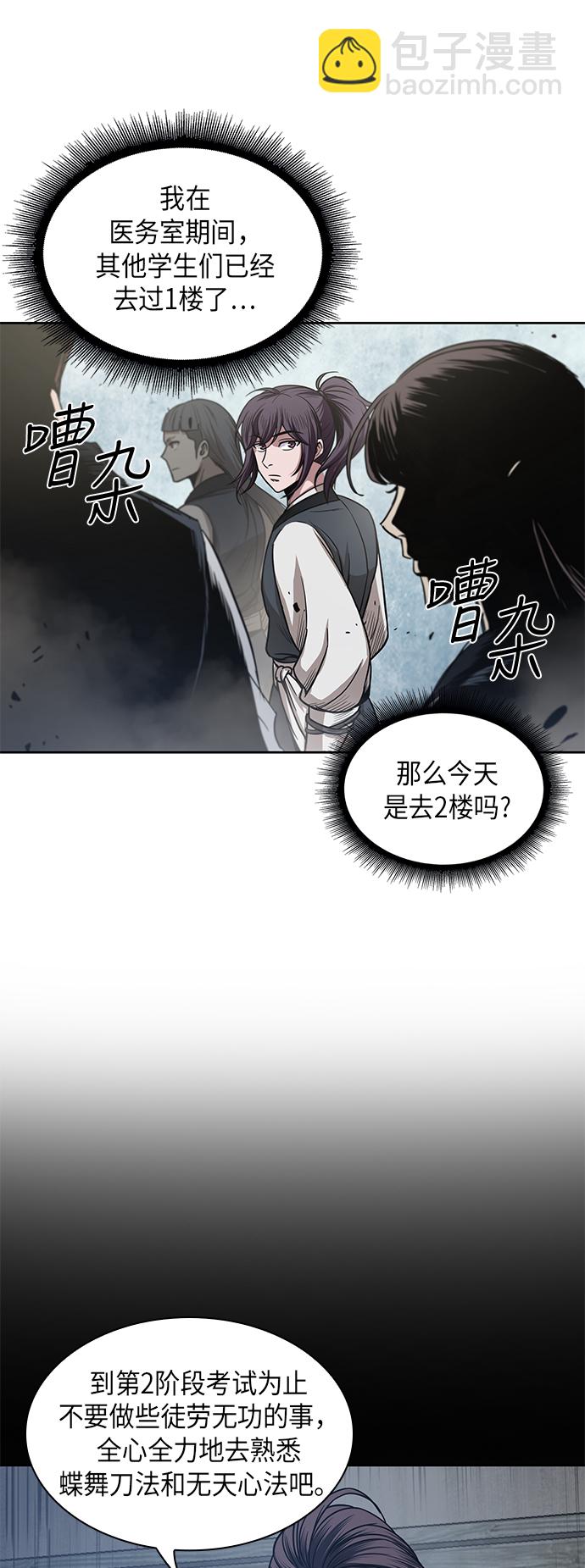 027. 第11章 魔道馆秘笈书房（2）20
