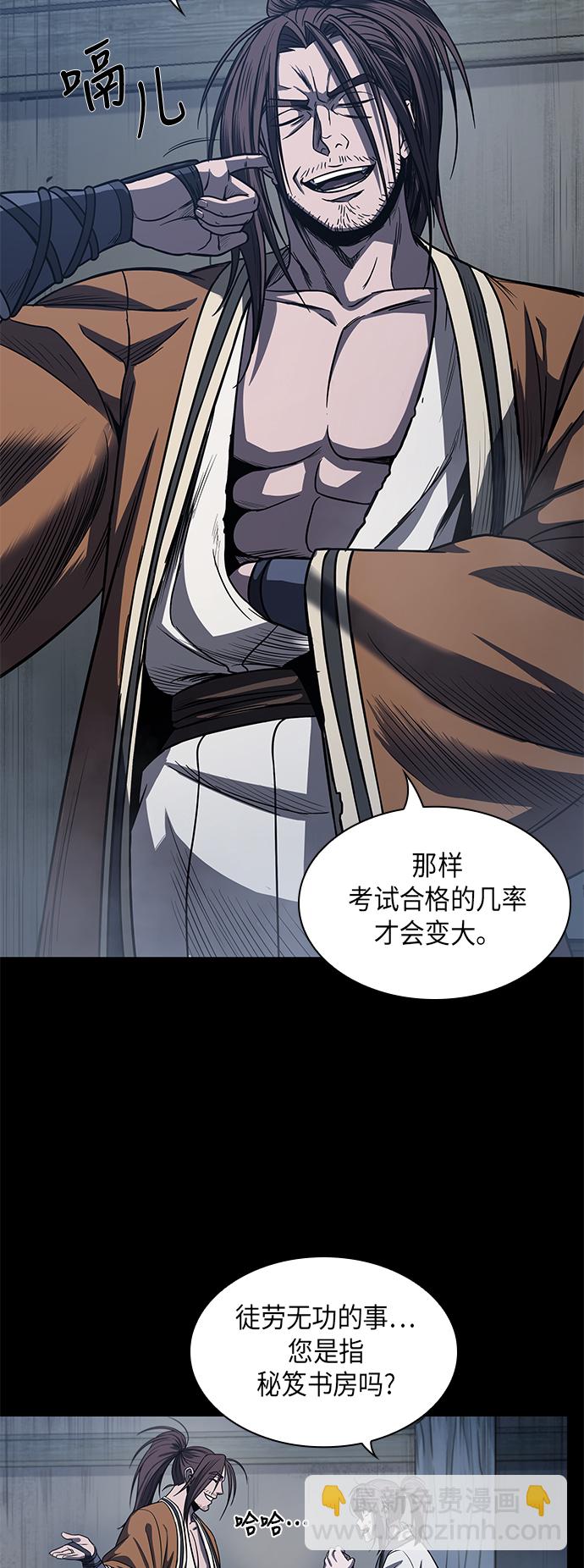 027. 第11章 魔道馆秘笈书房（2）21