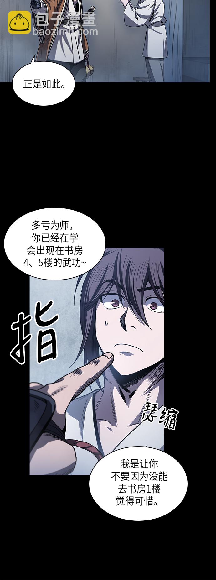 027. 第11章 魔道馆秘笈书房（2）22