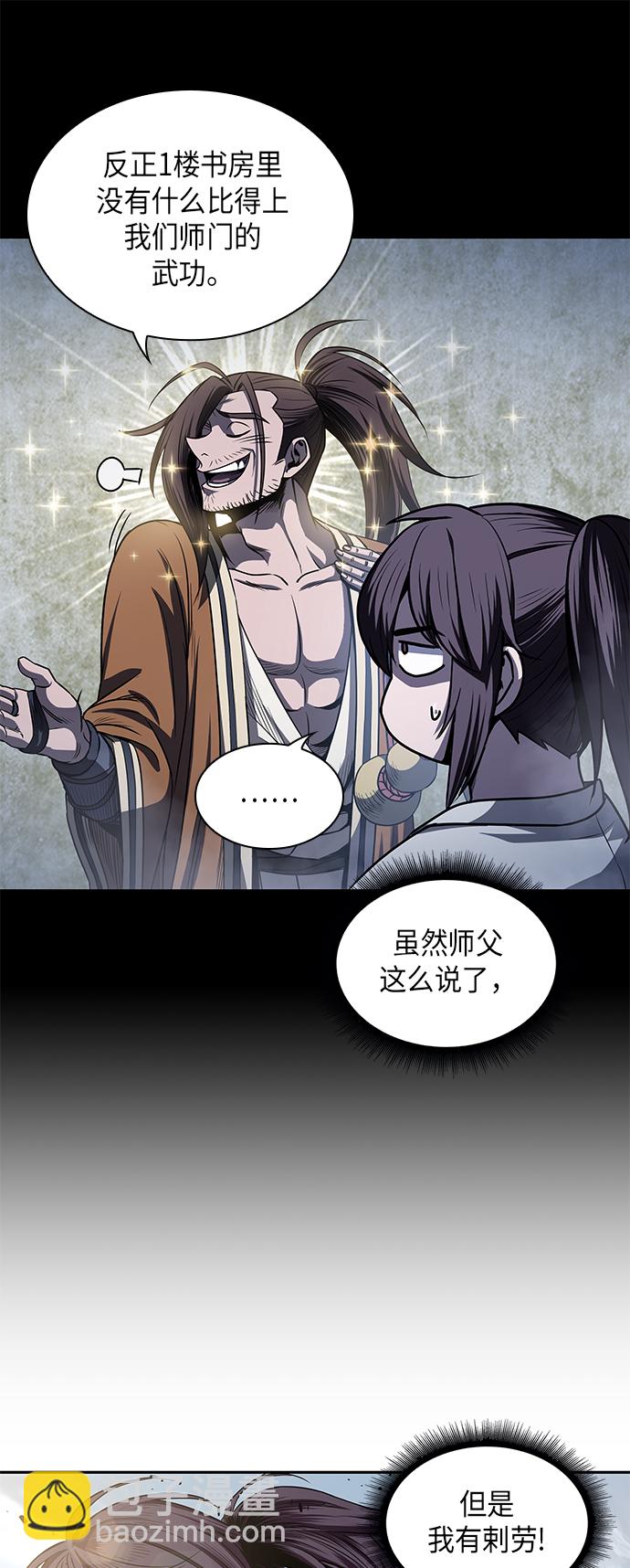 027. 第11章 魔道馆秘笈书房（2）23