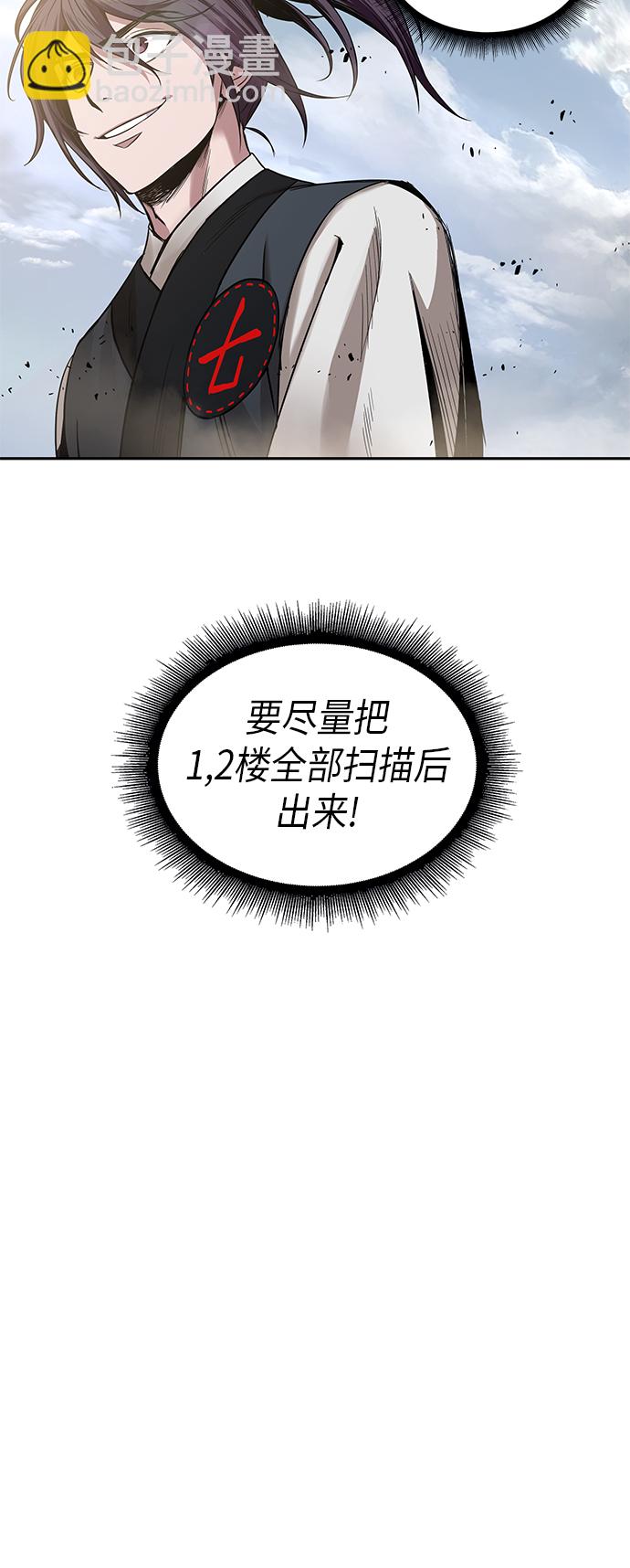 027. 第11章 魔道馆秘笈书房（2）24