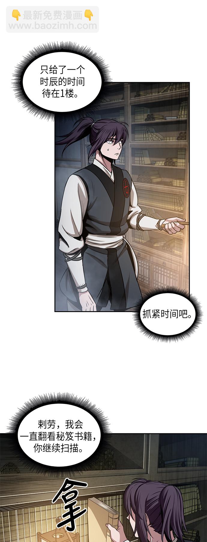 027. 第11章 魔道馆秘笈书房（2）27