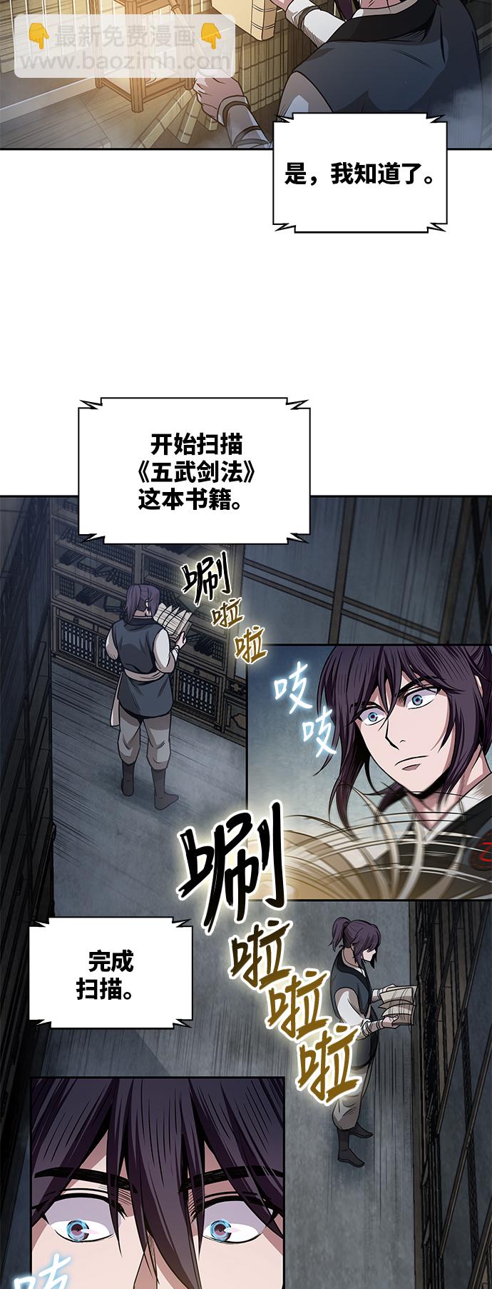 027. 第11章 魔道馆秘笈书房（2）28