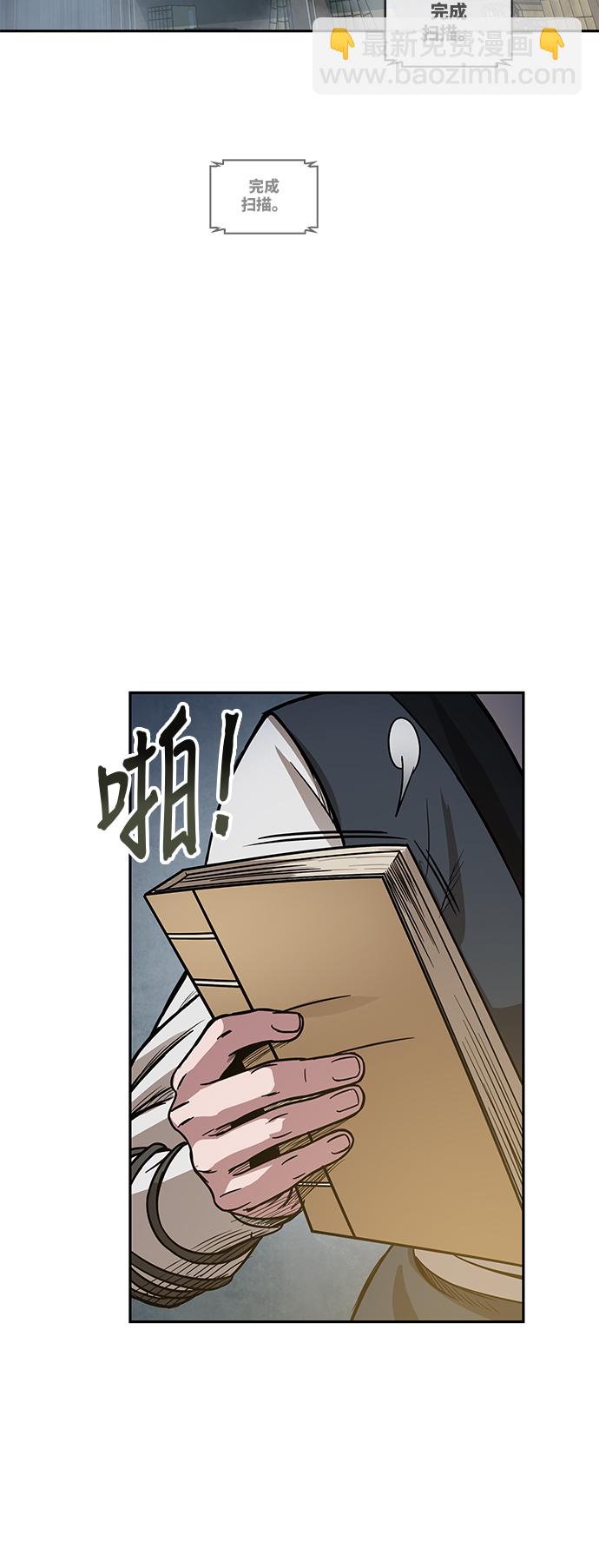 027. 第11章 魔道馆秘笈书房（2）30