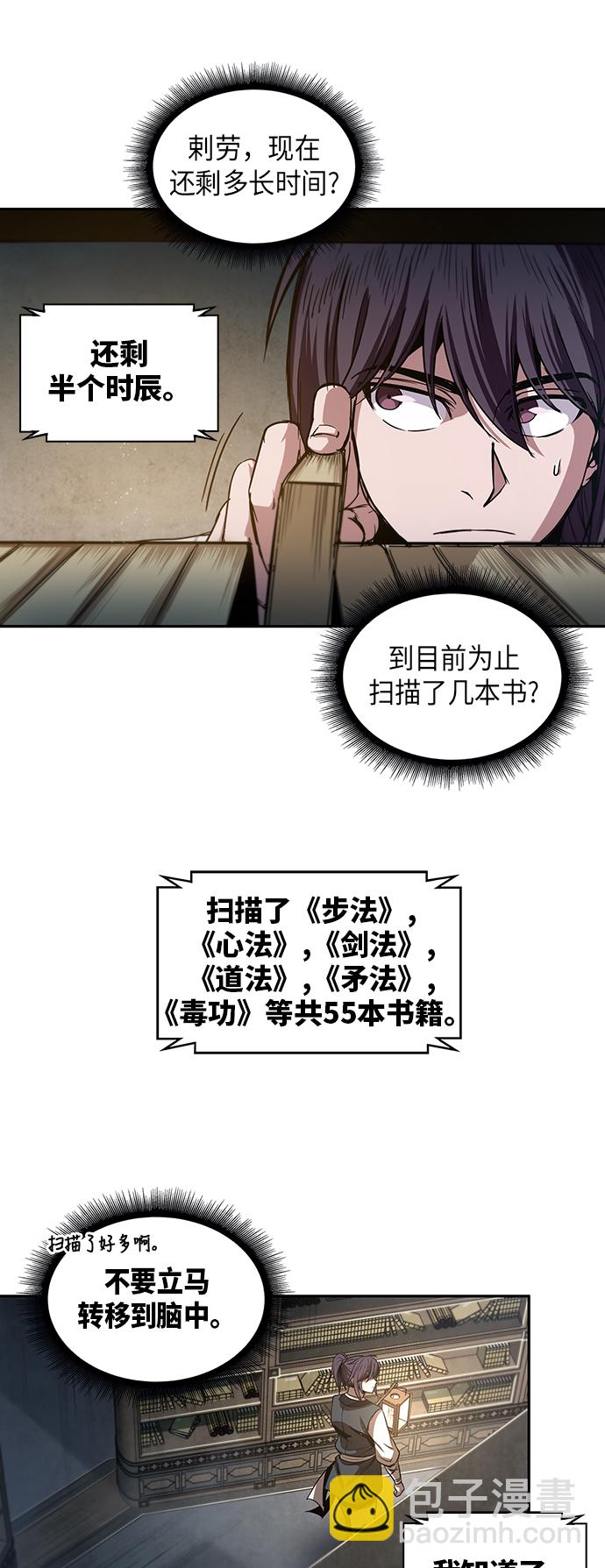027. 第11章 魔道馆秘笈书房（2）31