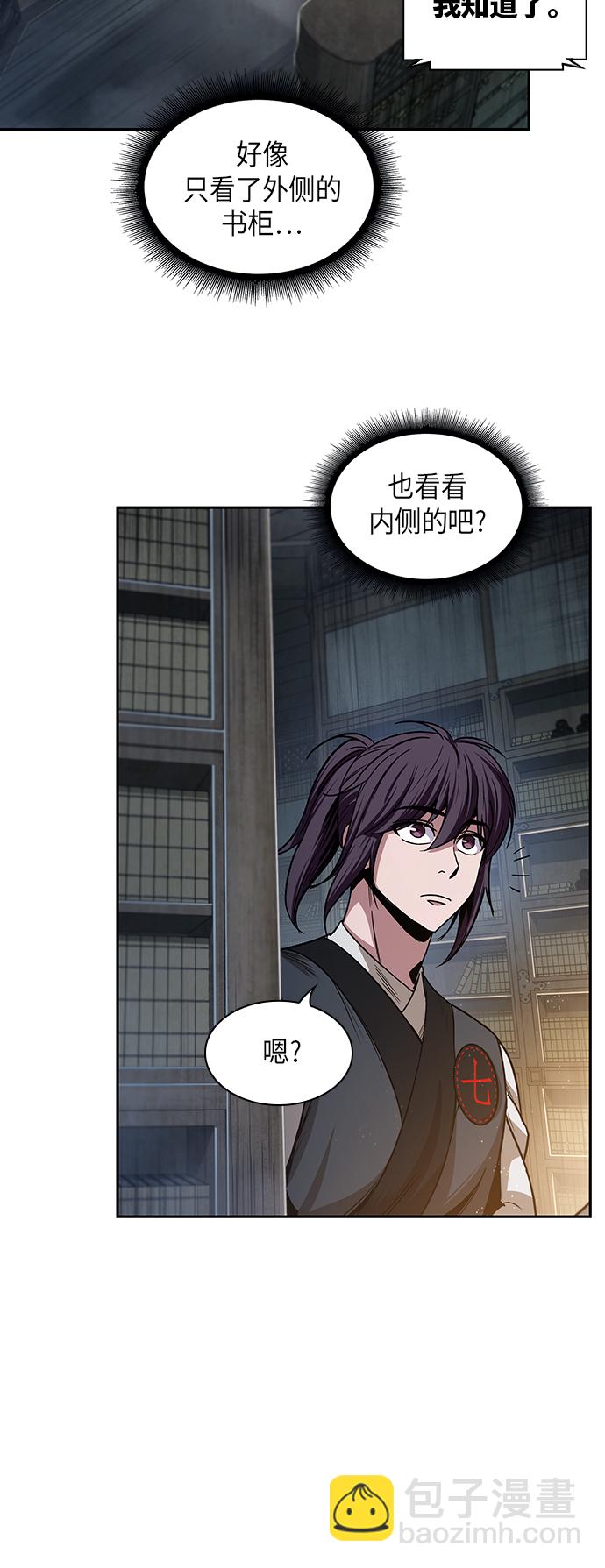 027. 第11章 魔道馆秘笈书房（2）32