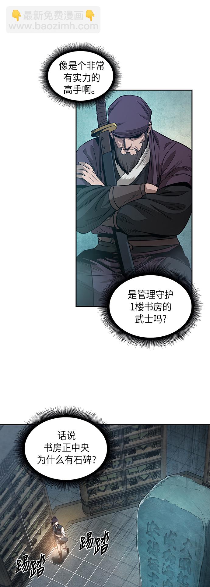 027. 第11章 魔道馆秘笈书房（2）34
