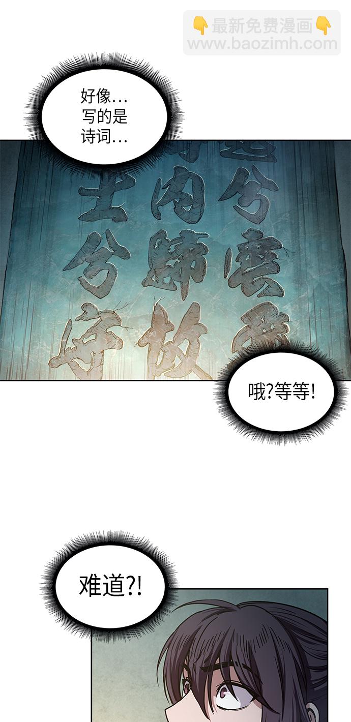 027. 第11章 魔道馆秘笈书房（2）38