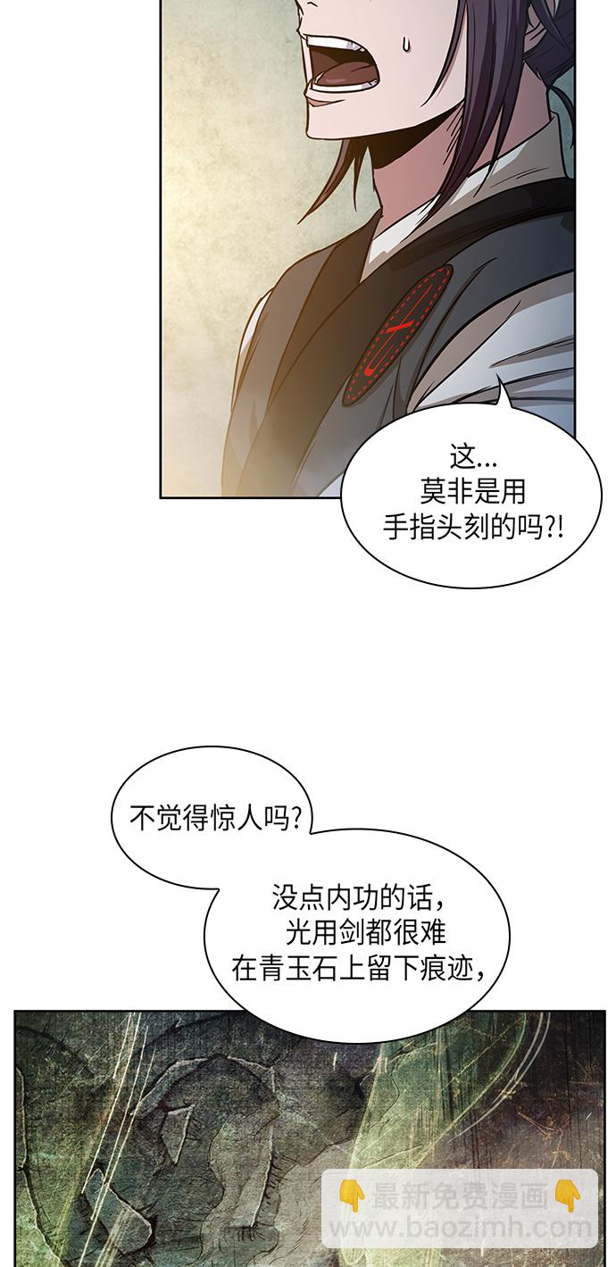 027. 第11章 魔道馆秘笈书房（2）39