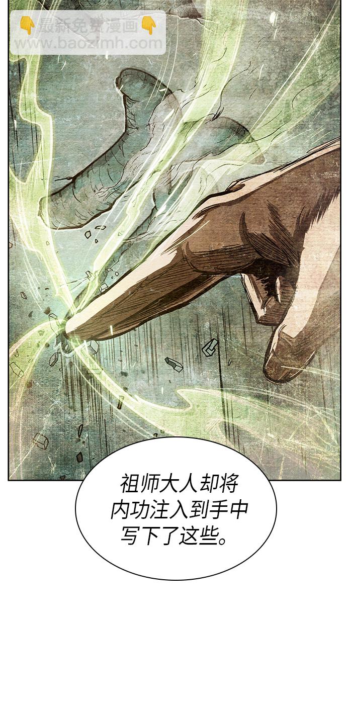 027. 第11章 魔道馆秘笈书房（2）40