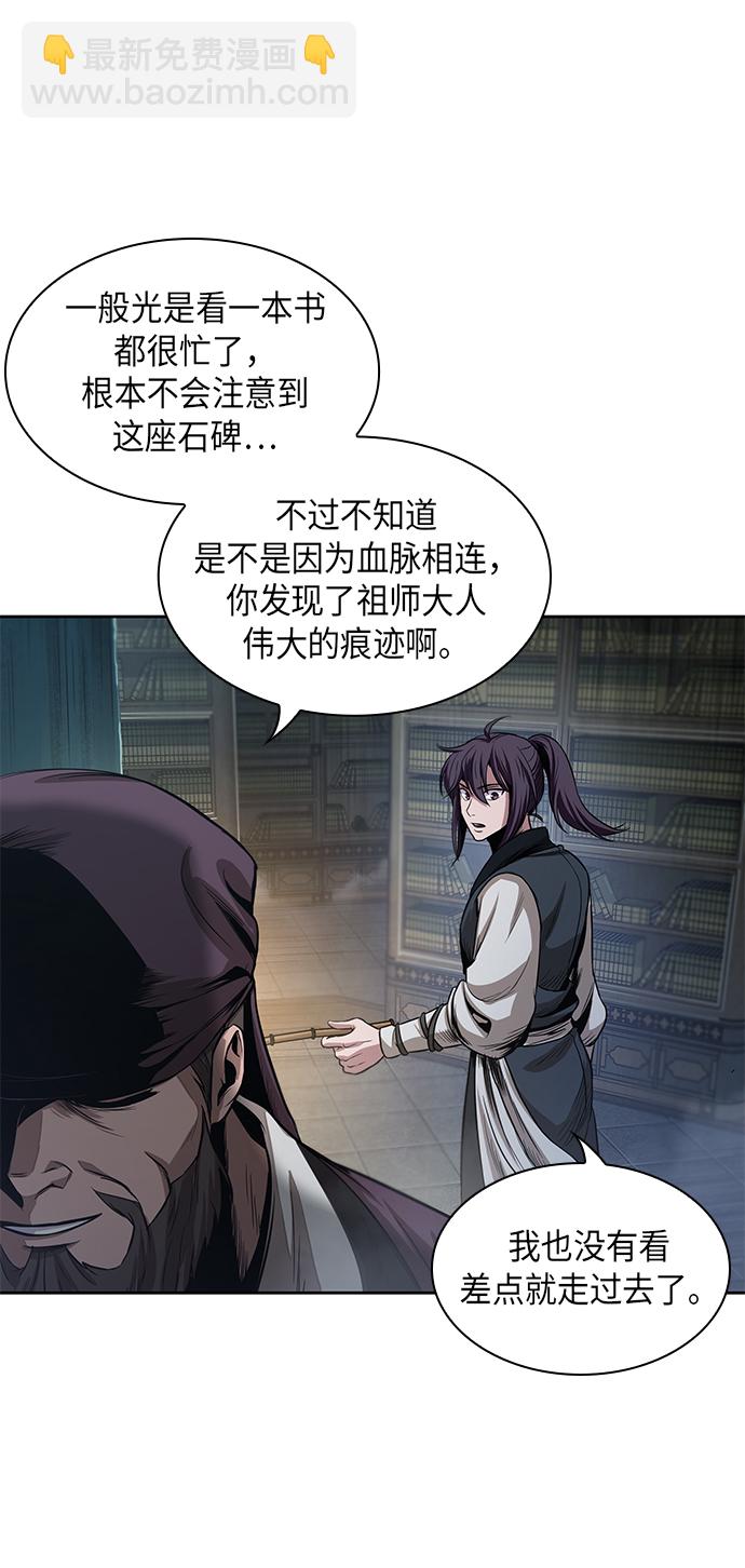027. 第11章 魔道馆秘笈书房（2）41
