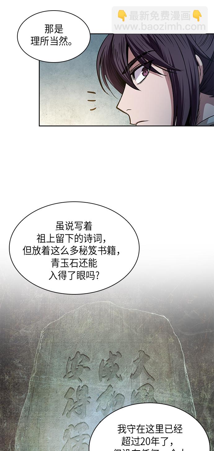 027. 第11章 魔道馆秘笈书房（2）42