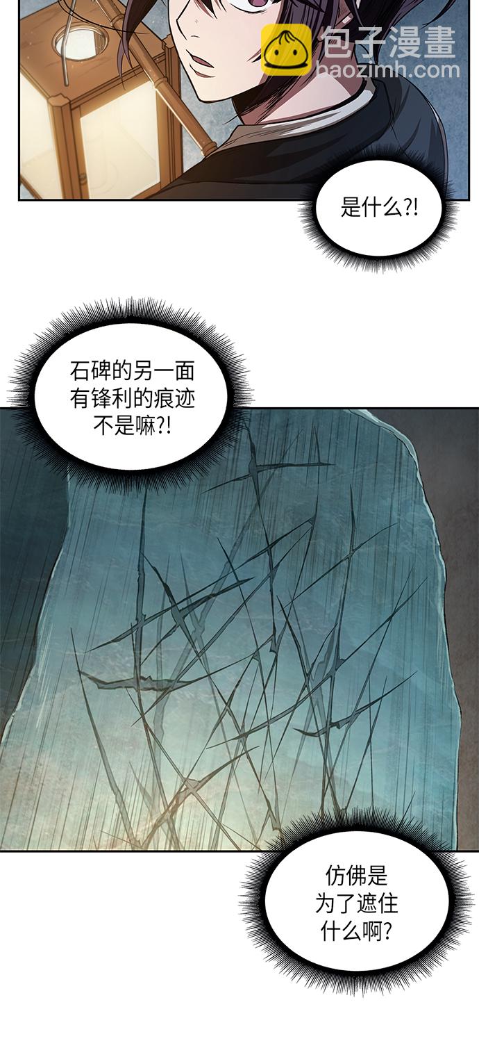 027. 第11章 魔道馆秘笈书房（2）45