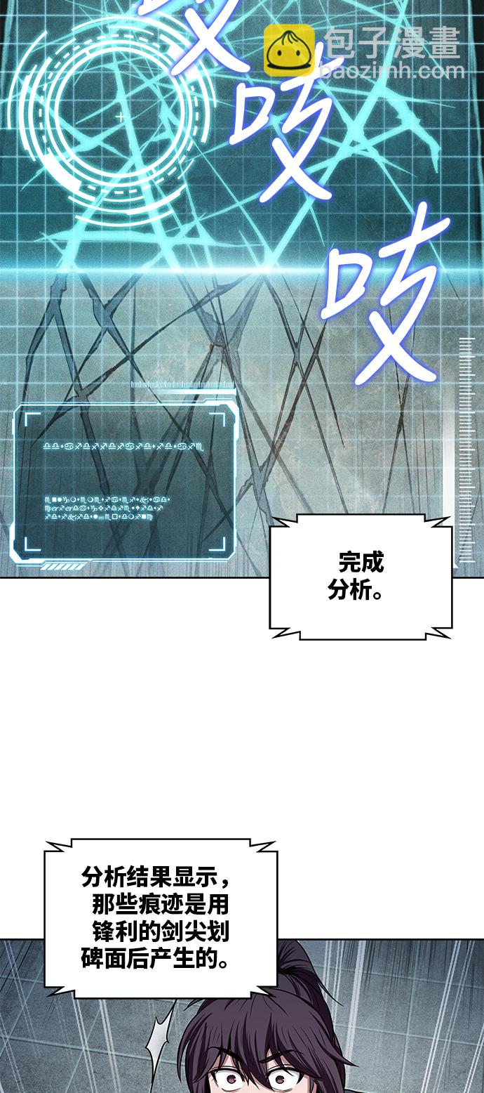 027. 第11章 魔道馆秘笈书房（2）47