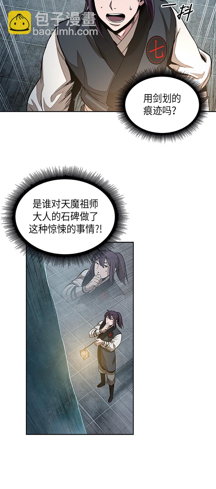 027. 第11章 魔道馆秘笈书房（2）48