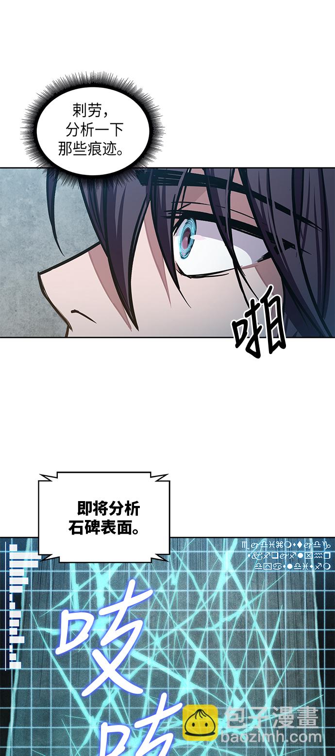 027. 第11章 魔道馆秘笈书房（2）50