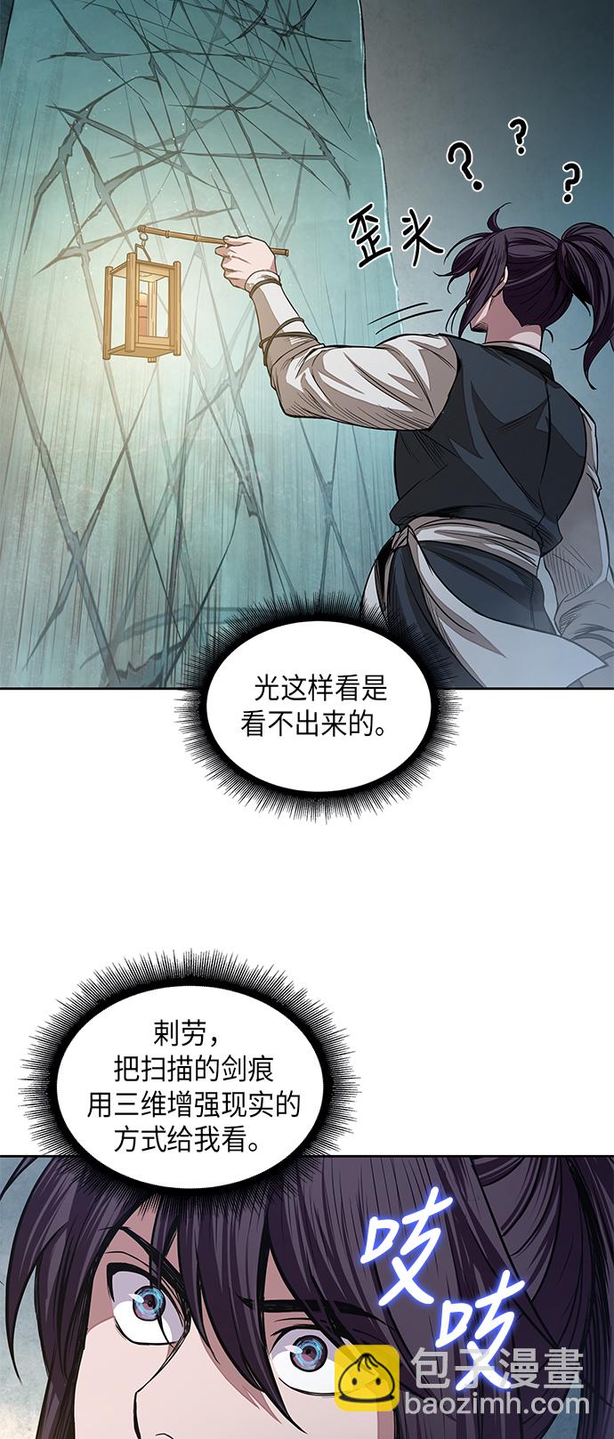 027. 第11章 魔道馆秘笈书房（2）54