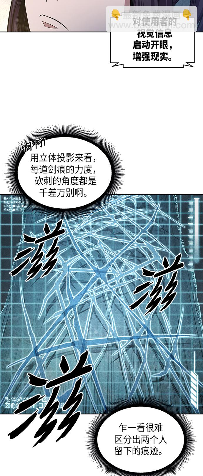 027. 第11章 魔道馆秘笈书房（2）55