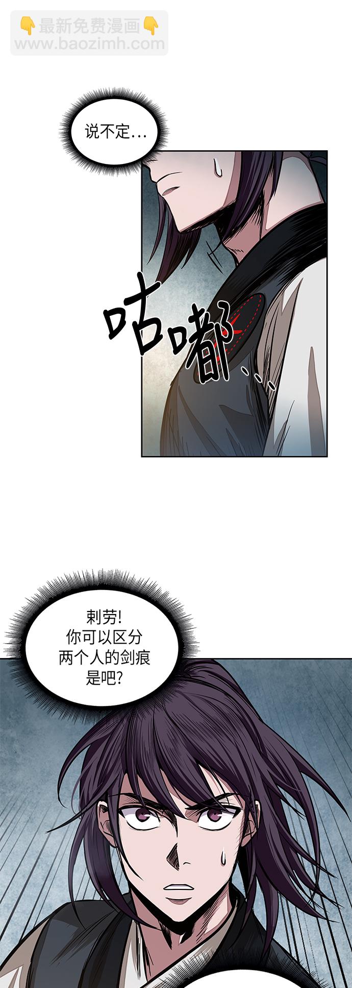 027. 第11章 魔道馆秘笈书房（2）57