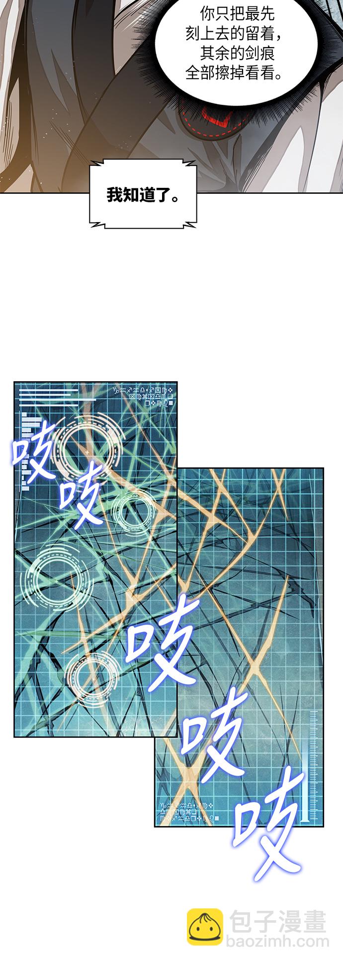027. 第11章 魔道馆秘笈书房（2）58