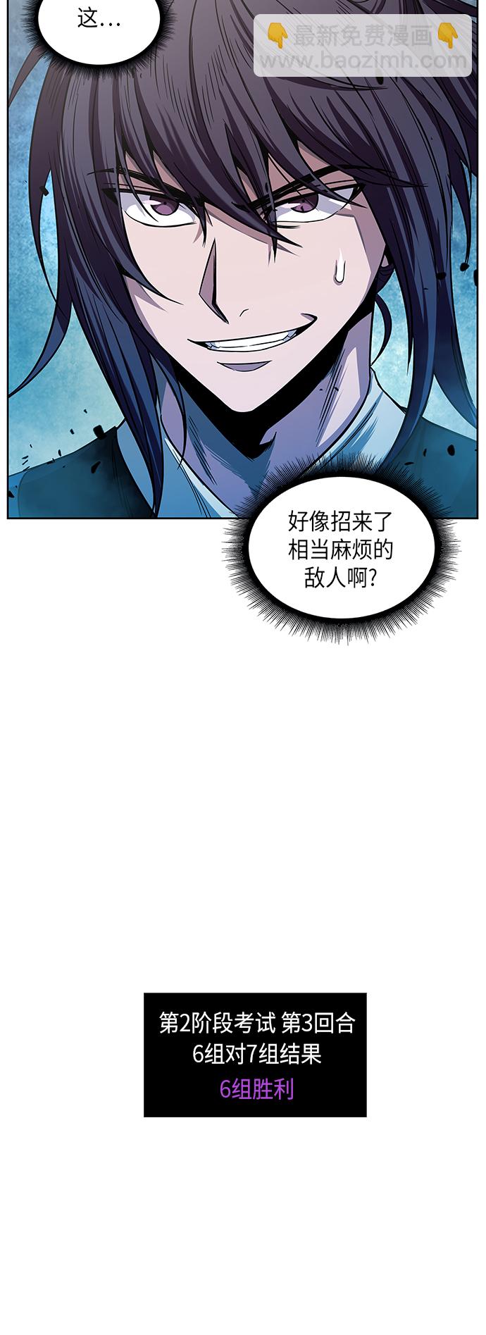027. 第11章 魔道馆秘笈书房（2）9