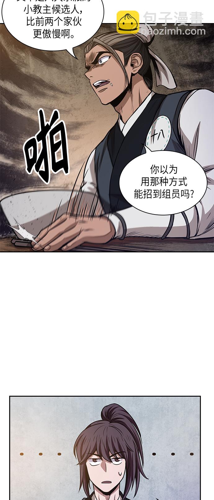 040. 第16章 把你踩在脚下（1）12
