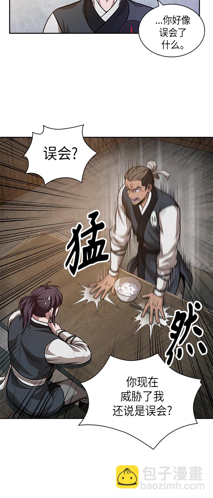 040. 第16章 把你踩在脚下（1）13