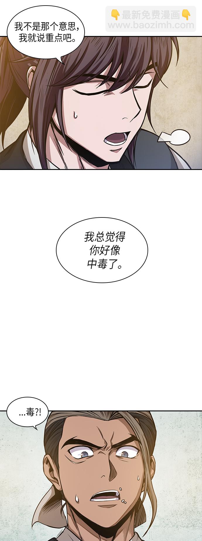 040. 第16章 把你踩在脚下（1）14