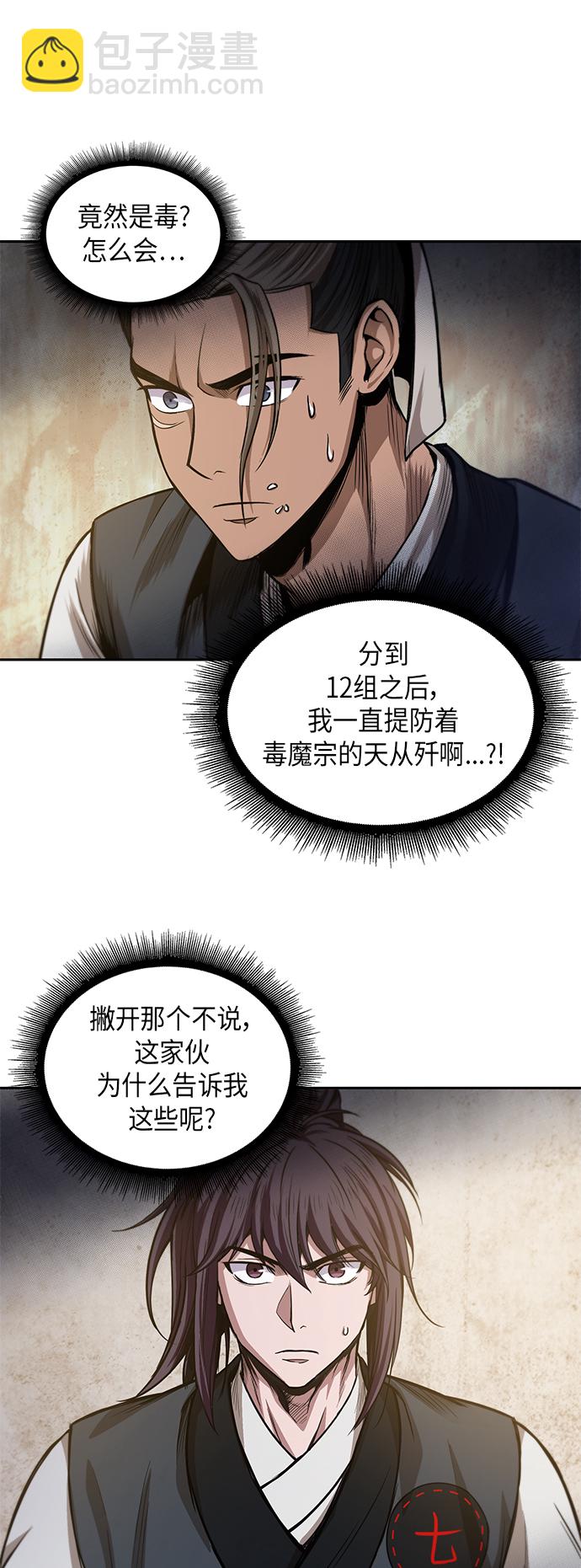 040. 第16章 把你踩在脚下（1）16