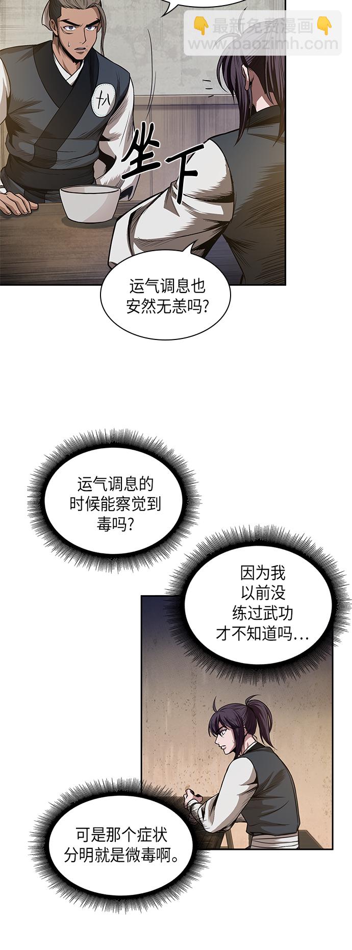 040. 第16章 把你踩在脚下（1）18