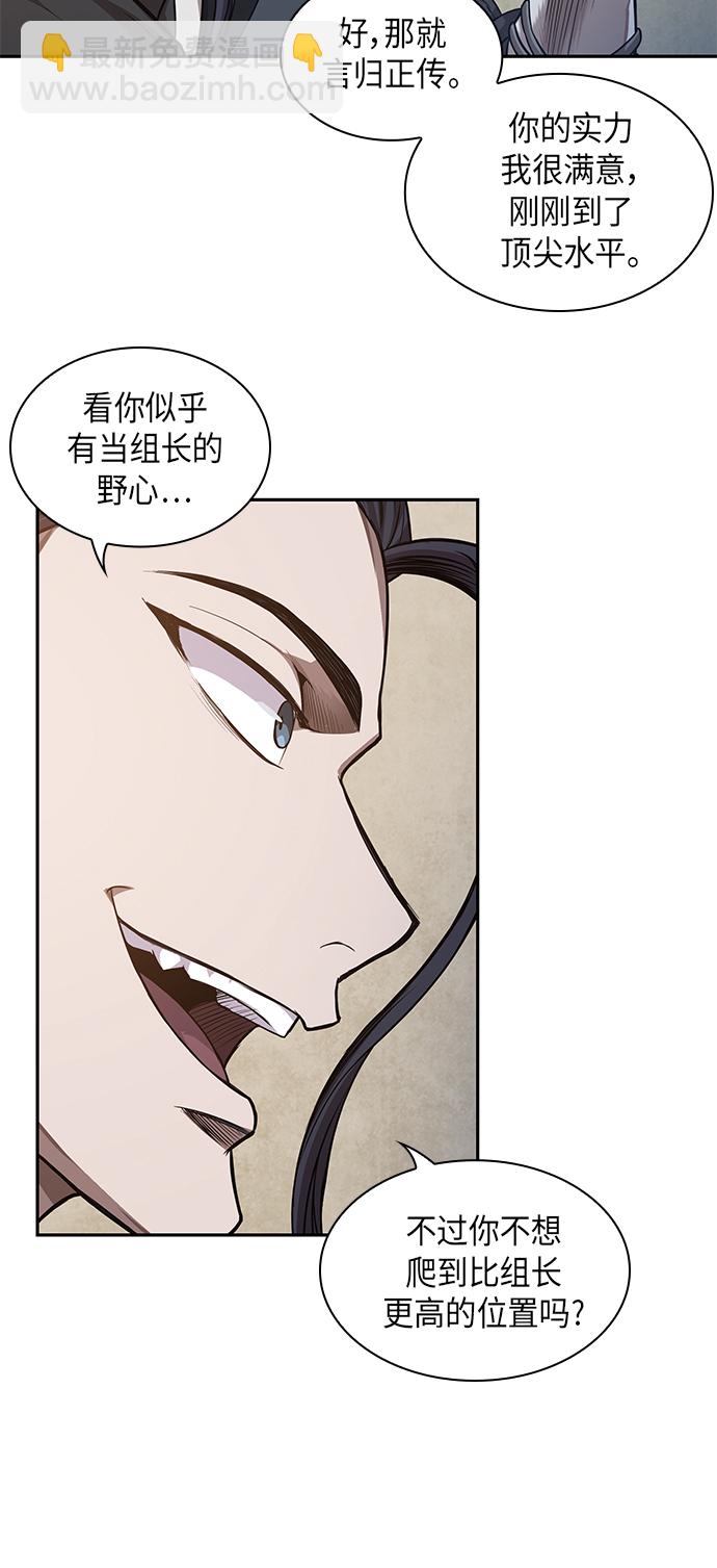 040. 第16章 把你踩在脚下（1）2