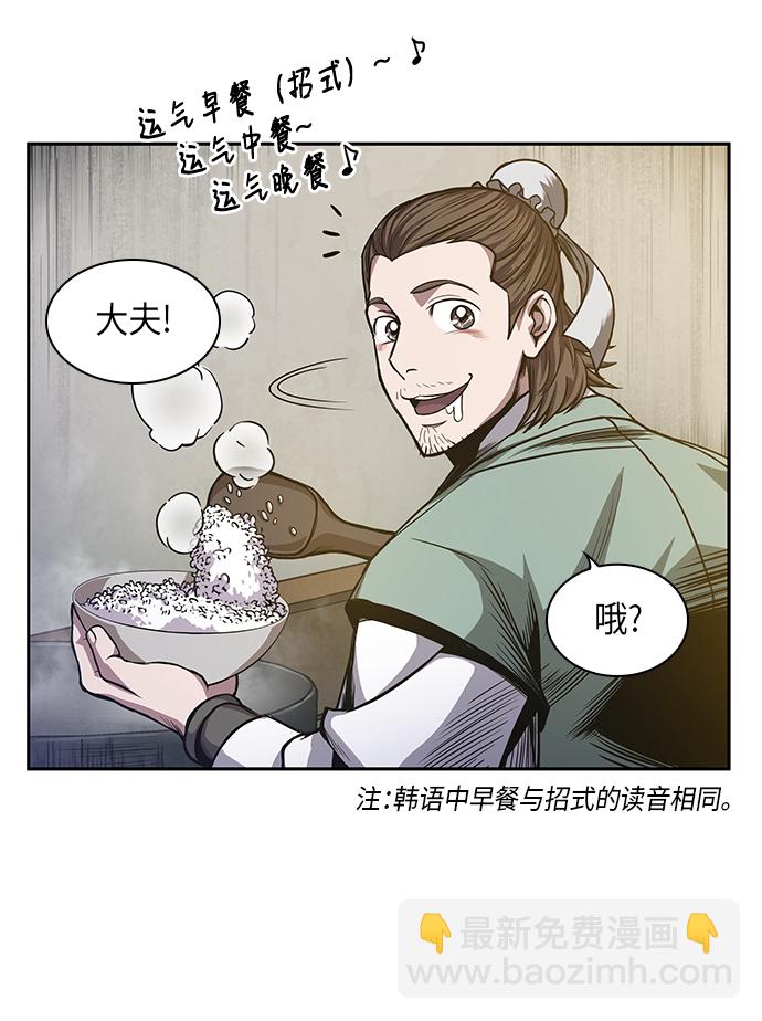 040. 第16章 把你踩在脚下（1）20