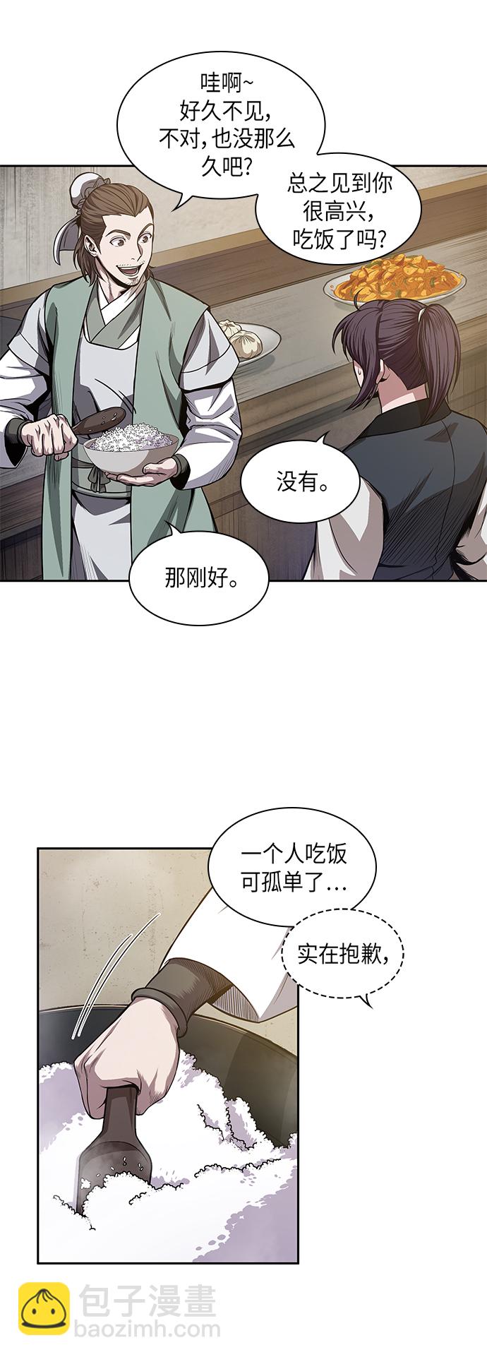 040. 第16章 把你踩在脚下（1）21