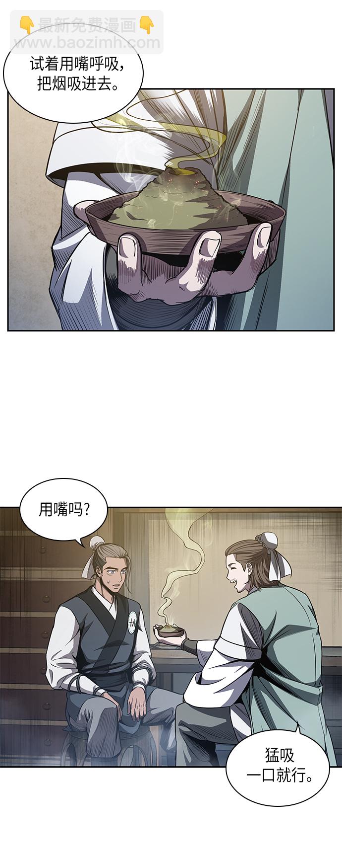 040. 第16章 把你踩在脚下（1）24