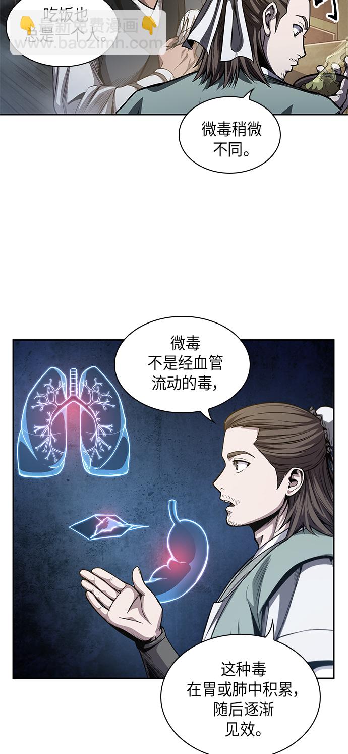 040. 第16章 把你踩在脚下（1）28
