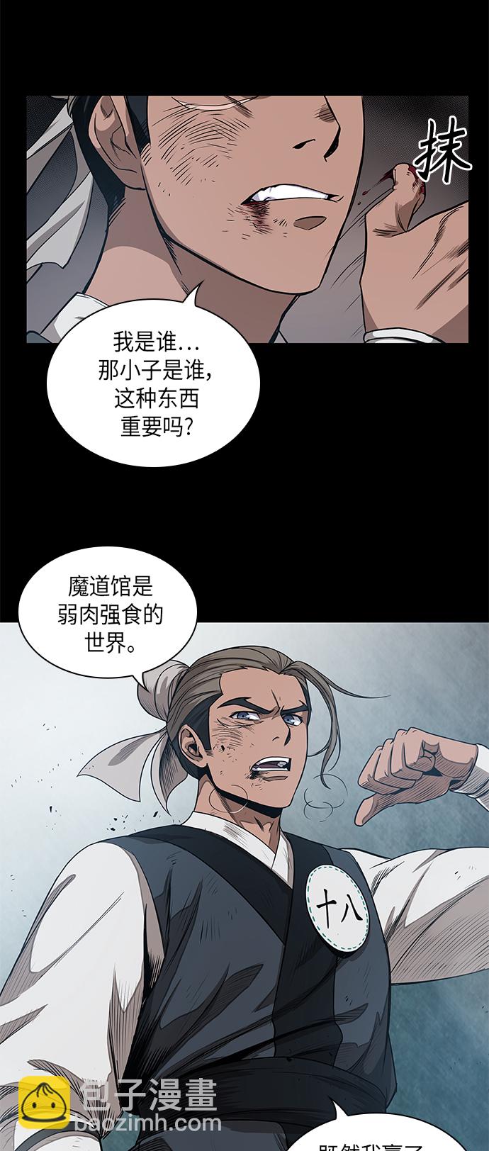 040. 第16章 把你踩在脚下（1）32