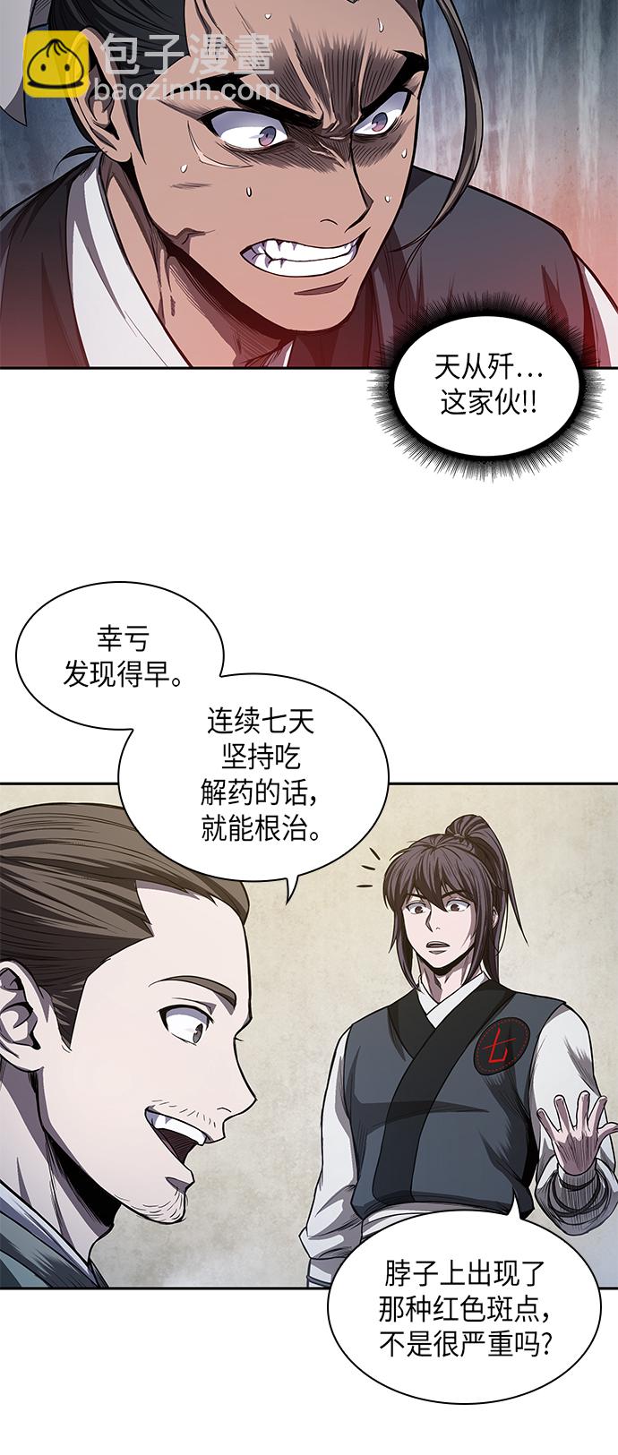 040. 第16章 把你踩在脚下（1）35