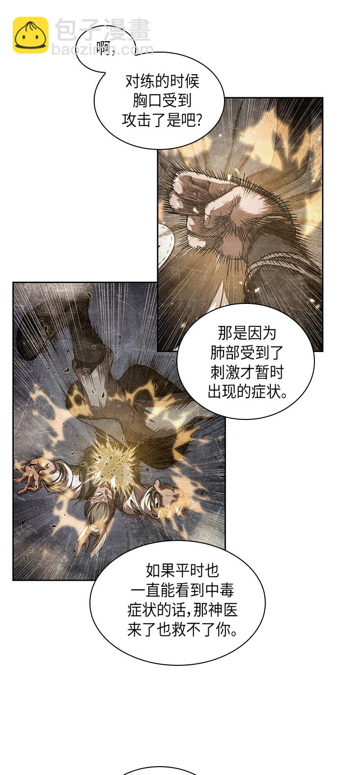 040. 第16章 把你踩在脚下（1）36