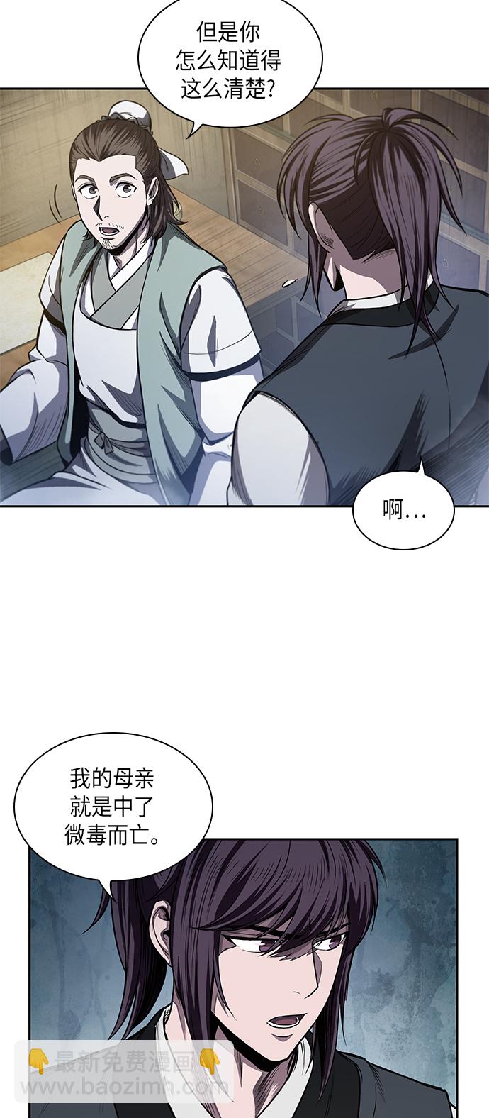 040. 第16章 把你踩在脚下（1）37