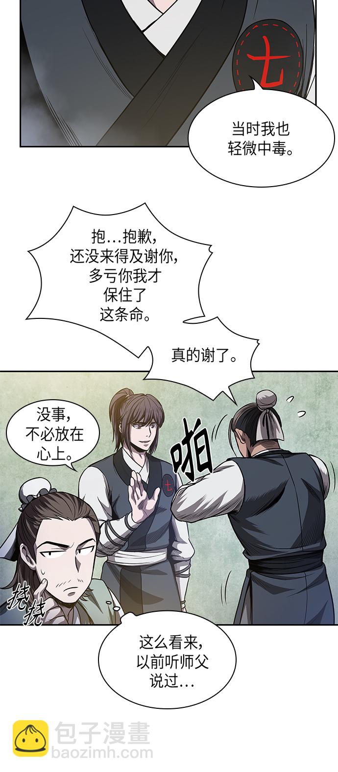 040. 第16章 把你踩在脚下（1）38