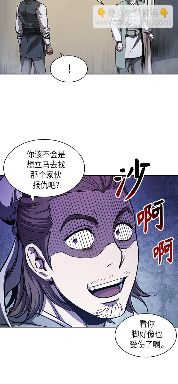 040. 第16章 把你踩在脚下（1）43