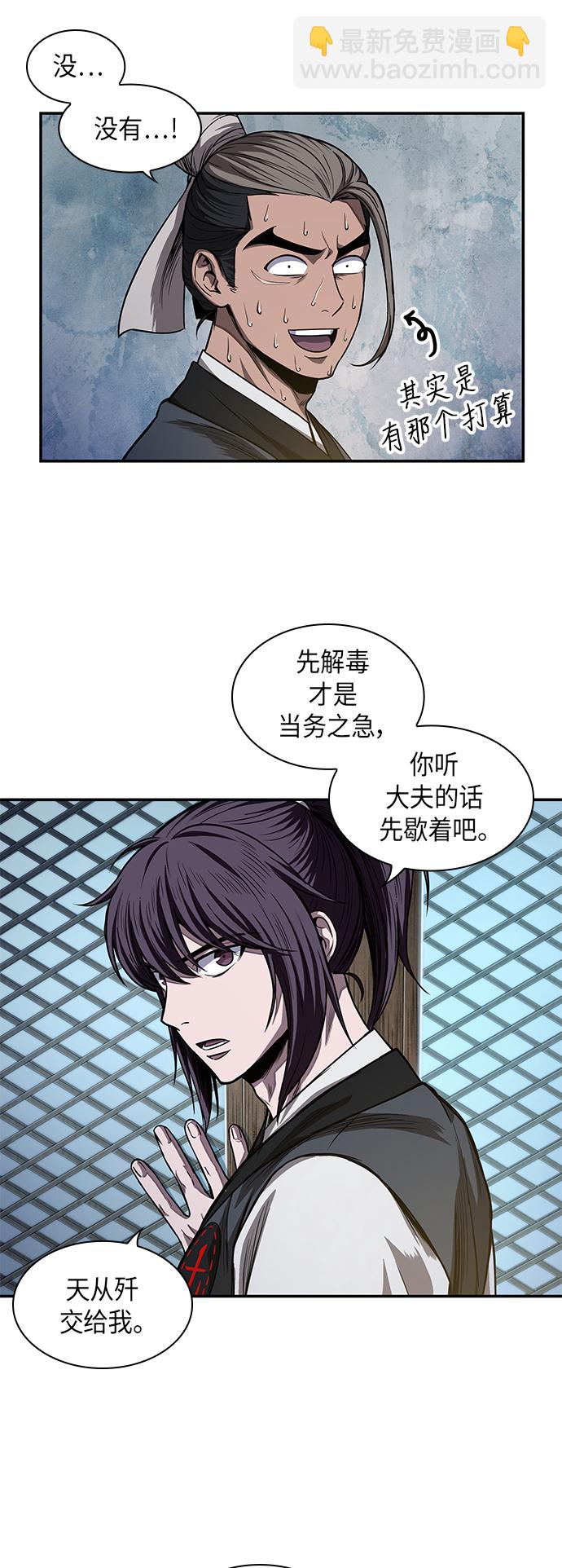 040. 第16章 把你踩在脚下（1）44