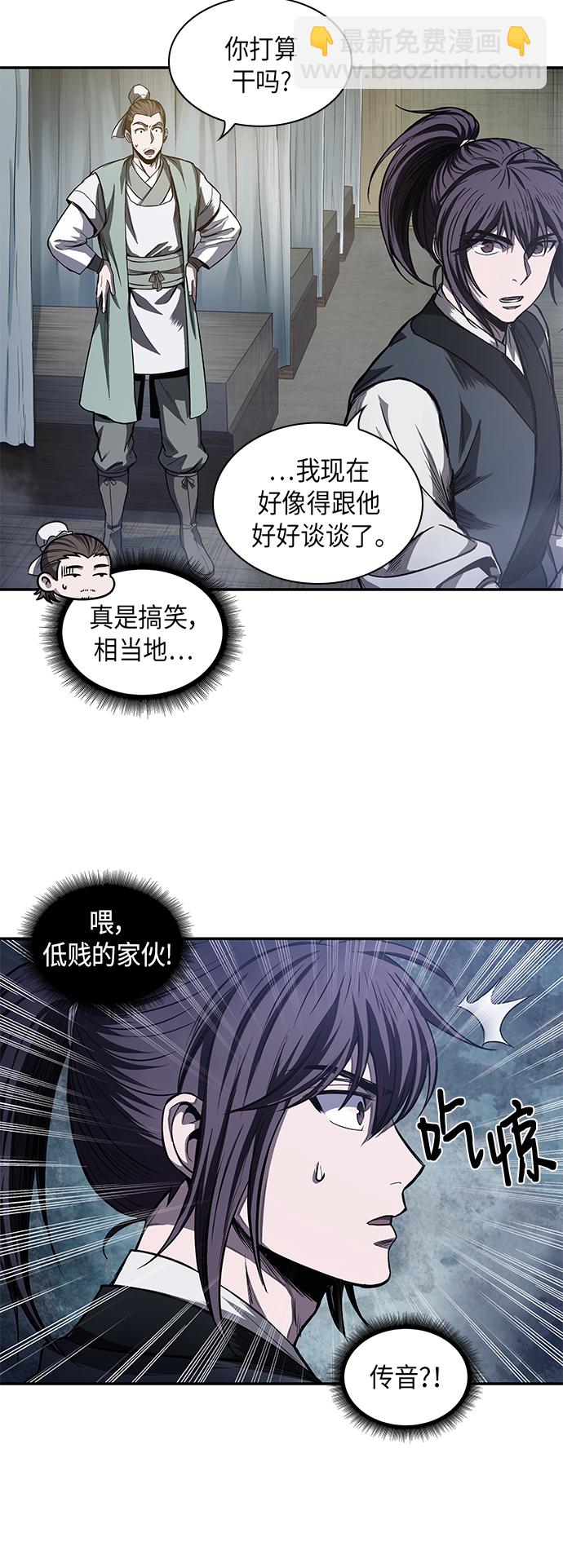 040. 第16章 把你踩在脚下（1）45