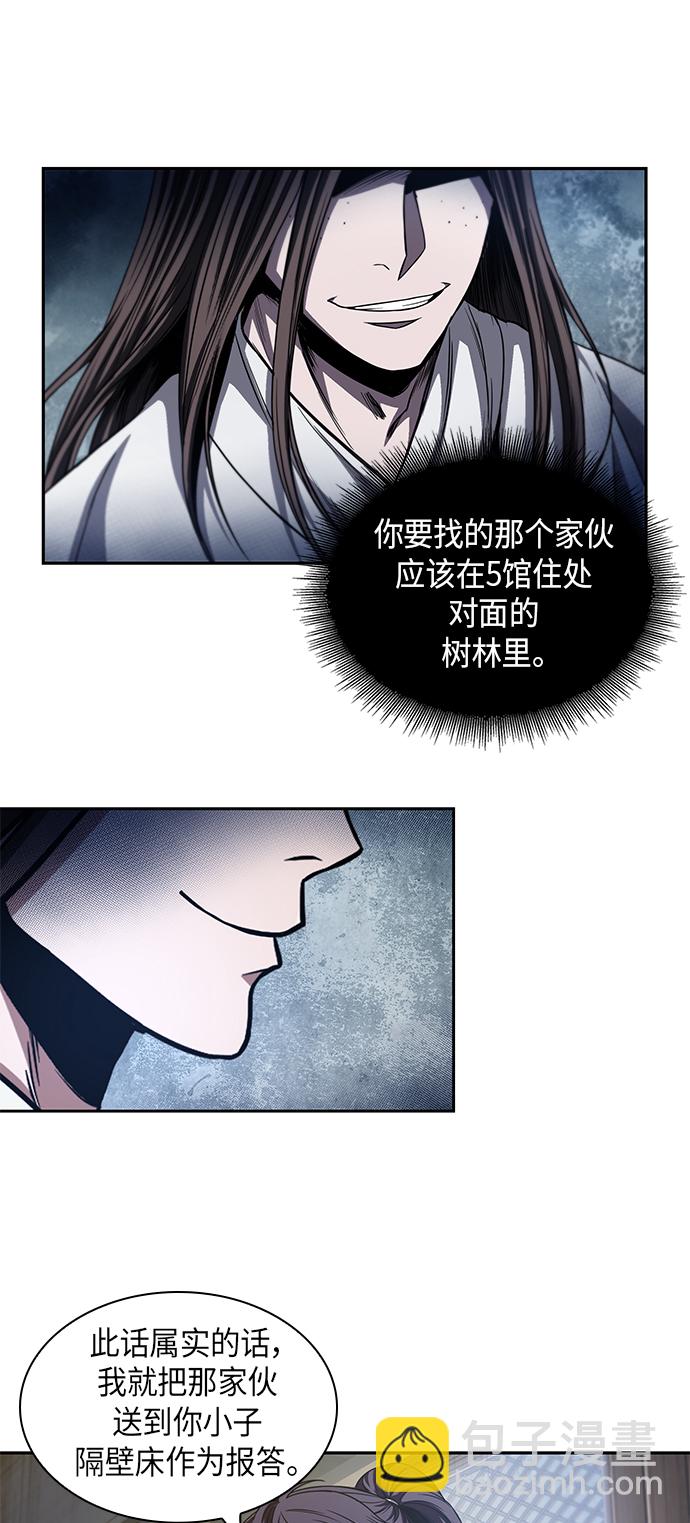 040. 第16章 把你踩在脚下（1）46