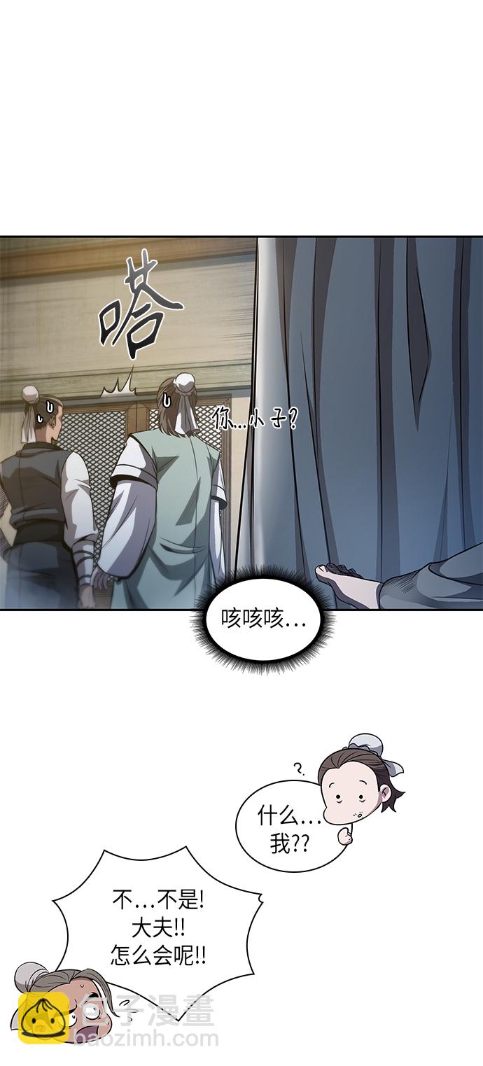 040. 第16章 把你踩在脚下（1）52