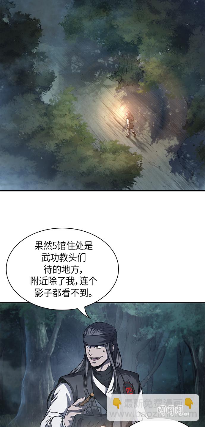 040. 第16章 把你踩在脚下（1）55