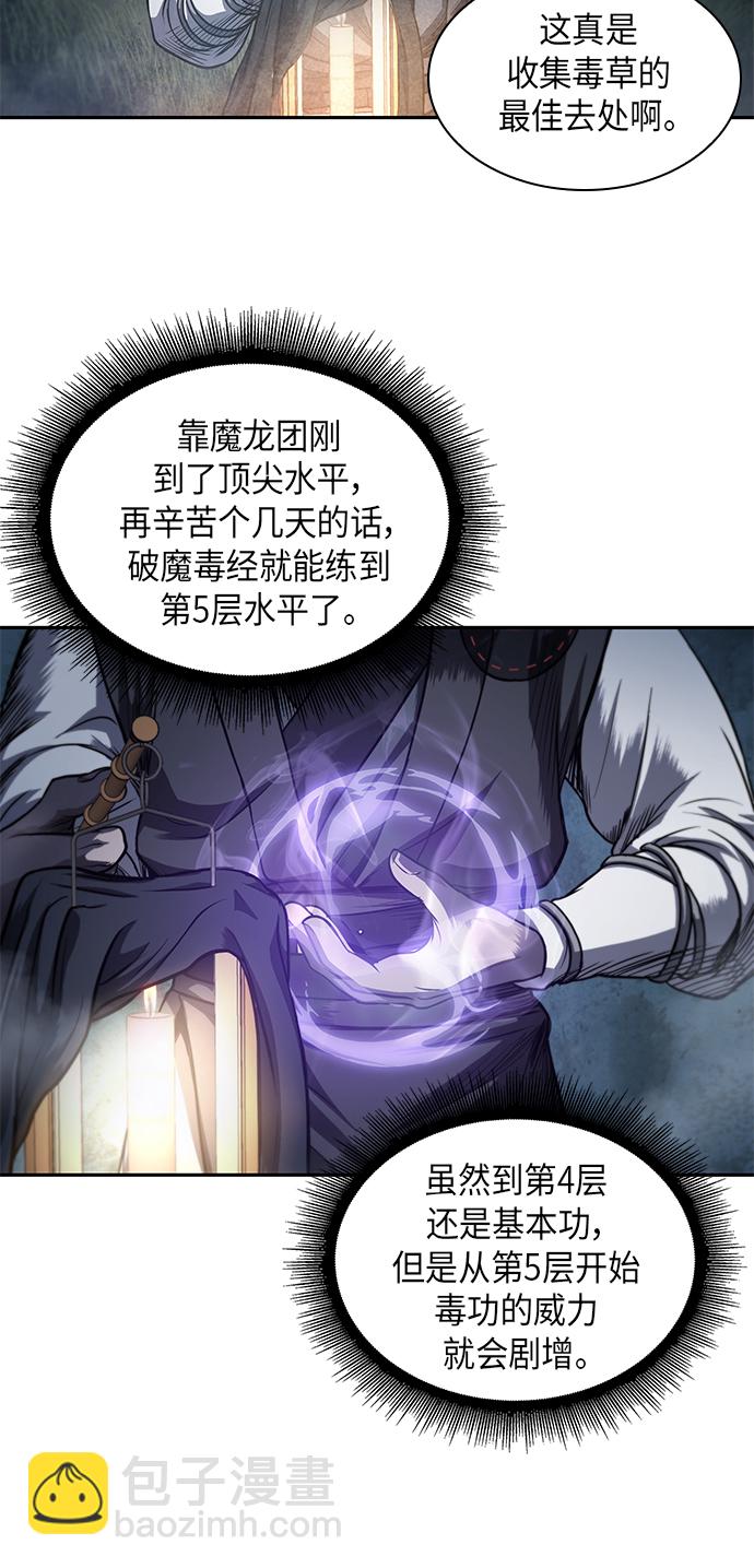 040. 第16章 把你踩在脚下（1）56